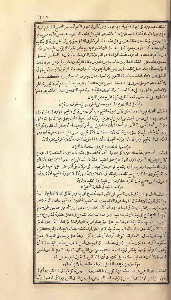 futmak.com - الصفحة 415 - من الجزء الأول من طبعة بولاق الأولى